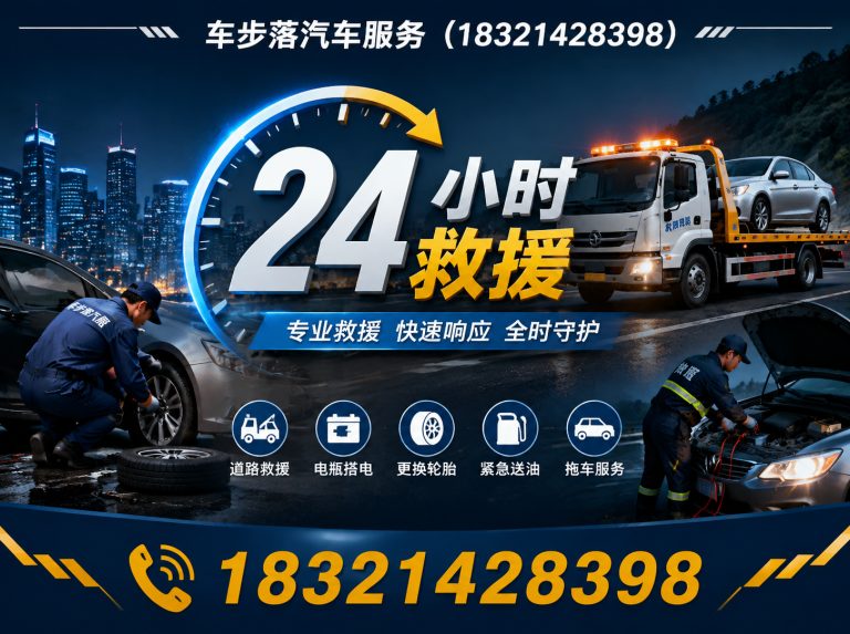 静安区浦东汽车维修展示图